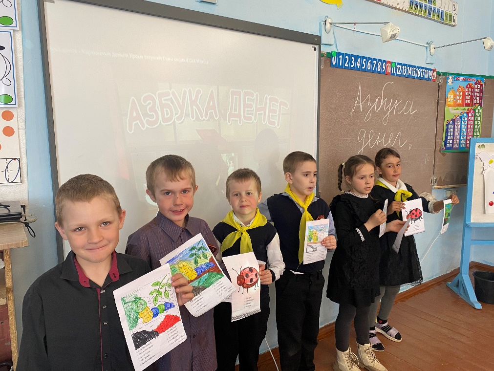 Путешествие «Азбука денег тётушки Совы»..