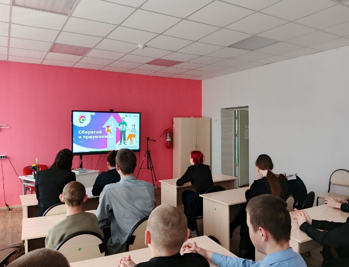Интерактивная беседа «Сберегай и приумножай».